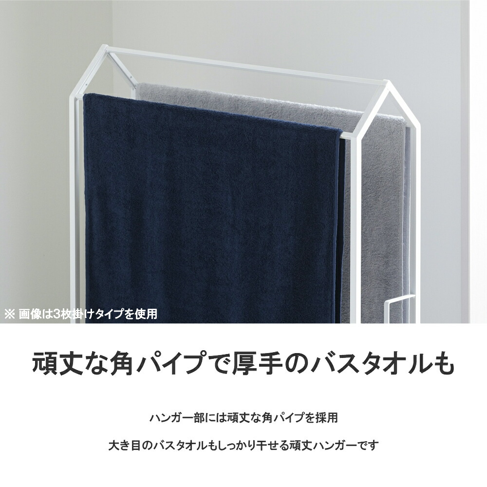 燕三条製 ハウス型バスタオルハンガー 五枚組 スリム 省スペース 頑丈 おしゃれ 三連 薄型 物干しハンガー コンパクト バスタオルラック バスタオルスタンド 日本製 国産 Massage Mit Herz De