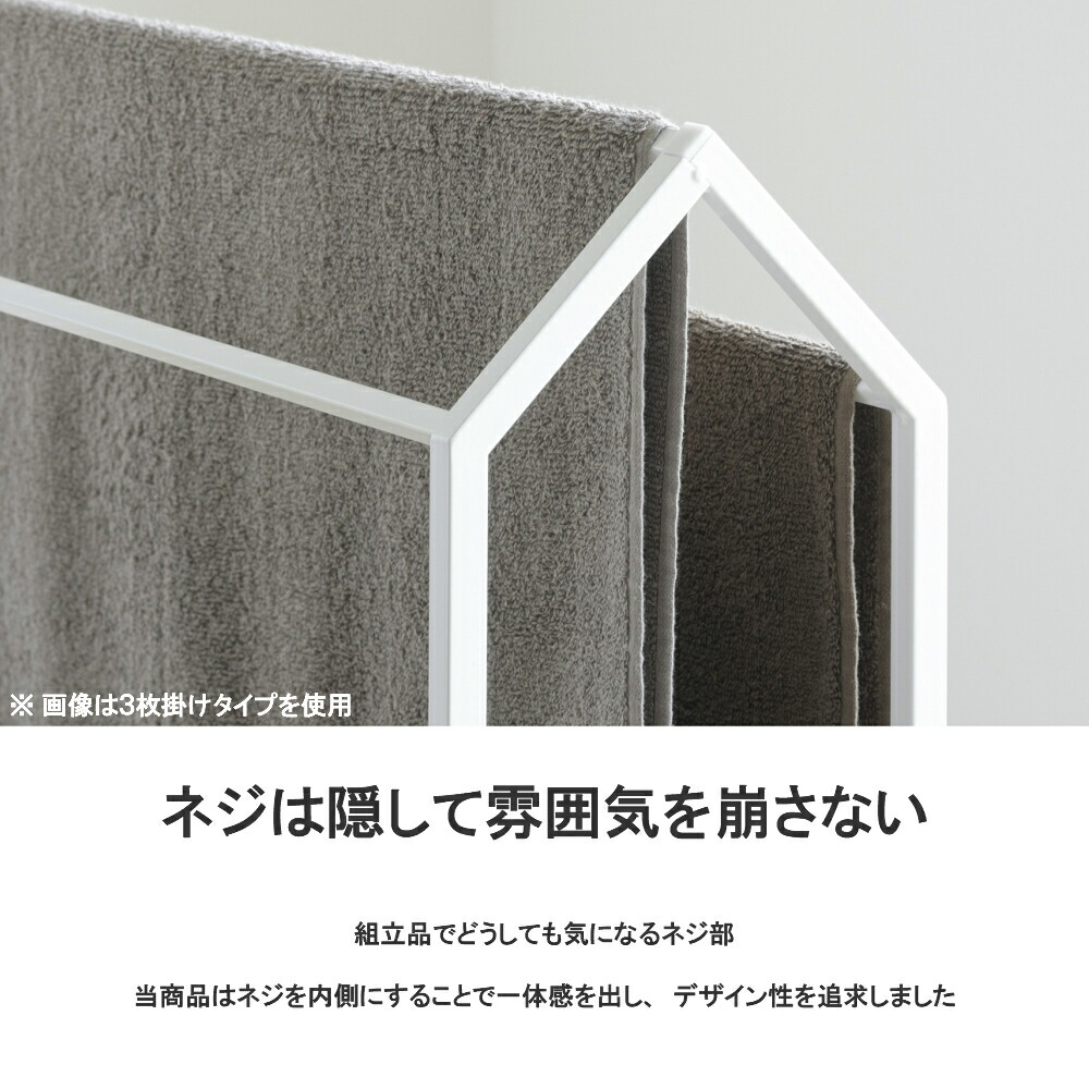 燕三条製 ハウス型バスタオルハンガー 五枚組 スリム 省スペース 頑丈 おしゃれ 三連 薄型 物干しハンガー コンパクト バスタオルラック バス タオルスタンド 日本製 国産 Massage Mit Herz De