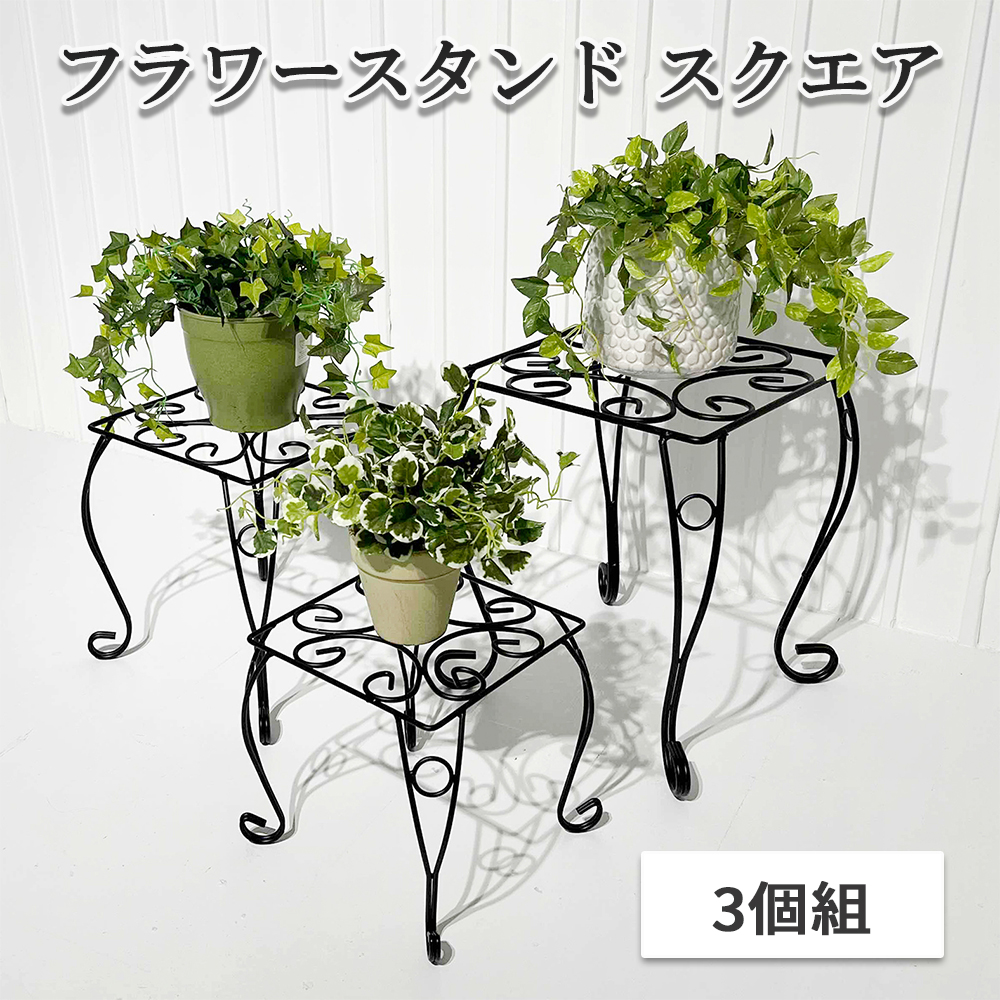 楽天市場】プランタースタンド 台 黒 ブラック アイアン 花台 スタンド