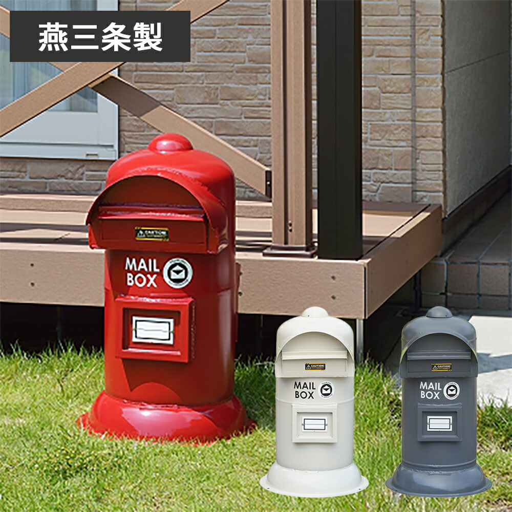 郵便ポスト！絶対に安いと思います。 ポスト 郵便受け 郵便ポスト メールボックス スタンドポスト PST