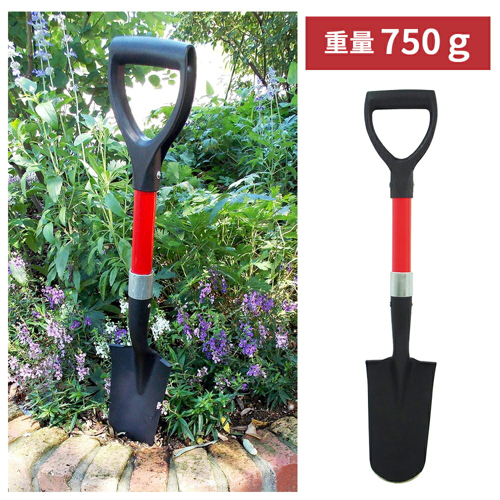 【楽天市場】園芸ショベル 小型軽量 750g らくらく園芸ショベル スコップ シャベル 丈夫 軽い 女性 家庭菜園 花壇 庭 ガーデン ...