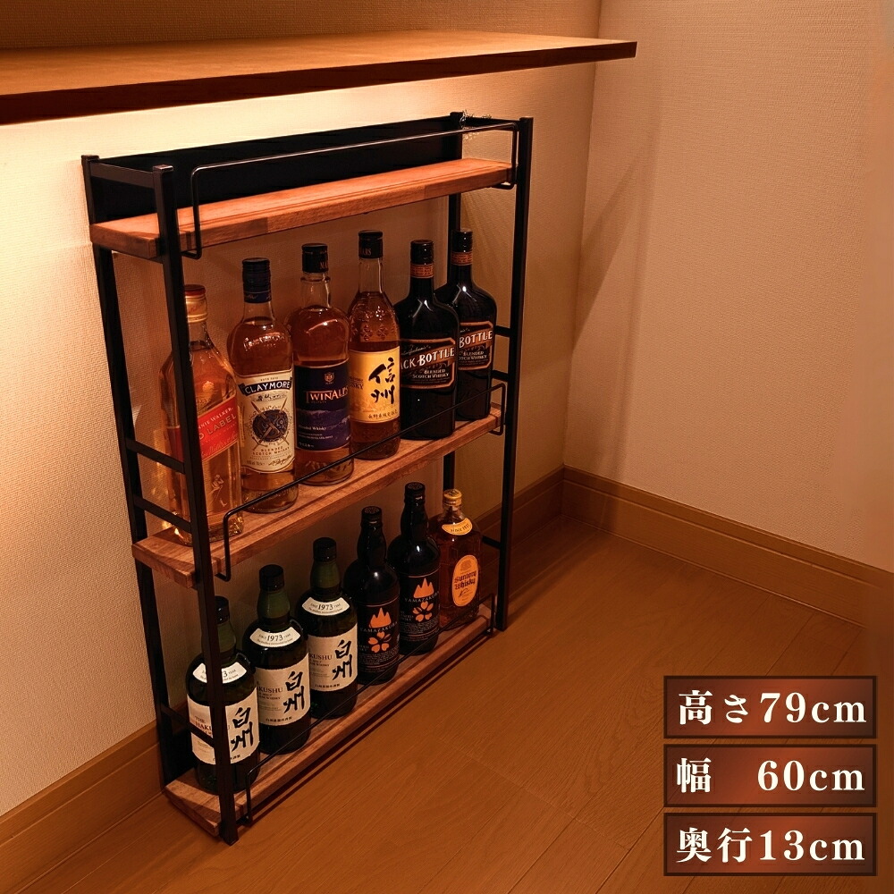 楽天市場】ウイスキー 棚 おしゃれ 酒棚 ワインバーキャビネット