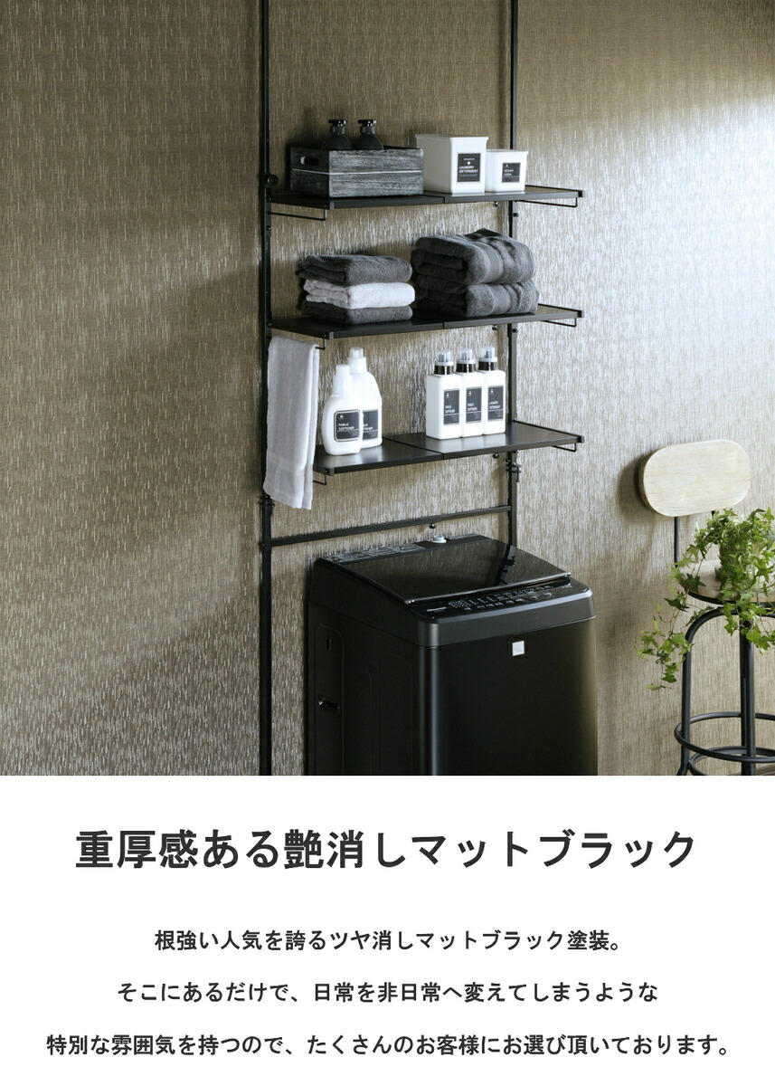 燕三条製 ランドリーラックコキア 突っ張りランドリーラック おしゃれ 防水パン 段差対応 洗濯機ラック 洗濯ラック 突っ張りラック プレミアム 高級 ランドリー収納 壁面収納 レッド バーガンディ 赤 国産 日本製 Take A Land A Rest The North The Land特別な空間を 燕三条製 ランドリーラックコキア 突っ張りランドリーラック おしゃれ 防水パン 段差対応 洗濯機ラック 洗濯ラック 突っ張りラック プレミアム 高級 ランドリー収納 壁面収納 レッド バーガンディ 赤 国産 日本製 Take A Land A Rest The North The Land特別な空間を
