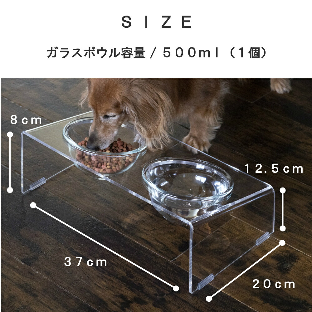 楽天市場 おしゃれなペットフードテーブル 餌台おしゃれ ペット用食事台 ペット用食器スタンド 犬 猫 フードボウル 餌入れ エサ台 えさ台 アクリル 透明 可愛い 平置き 斜め置き 送料無料 Take A Rest The North Land