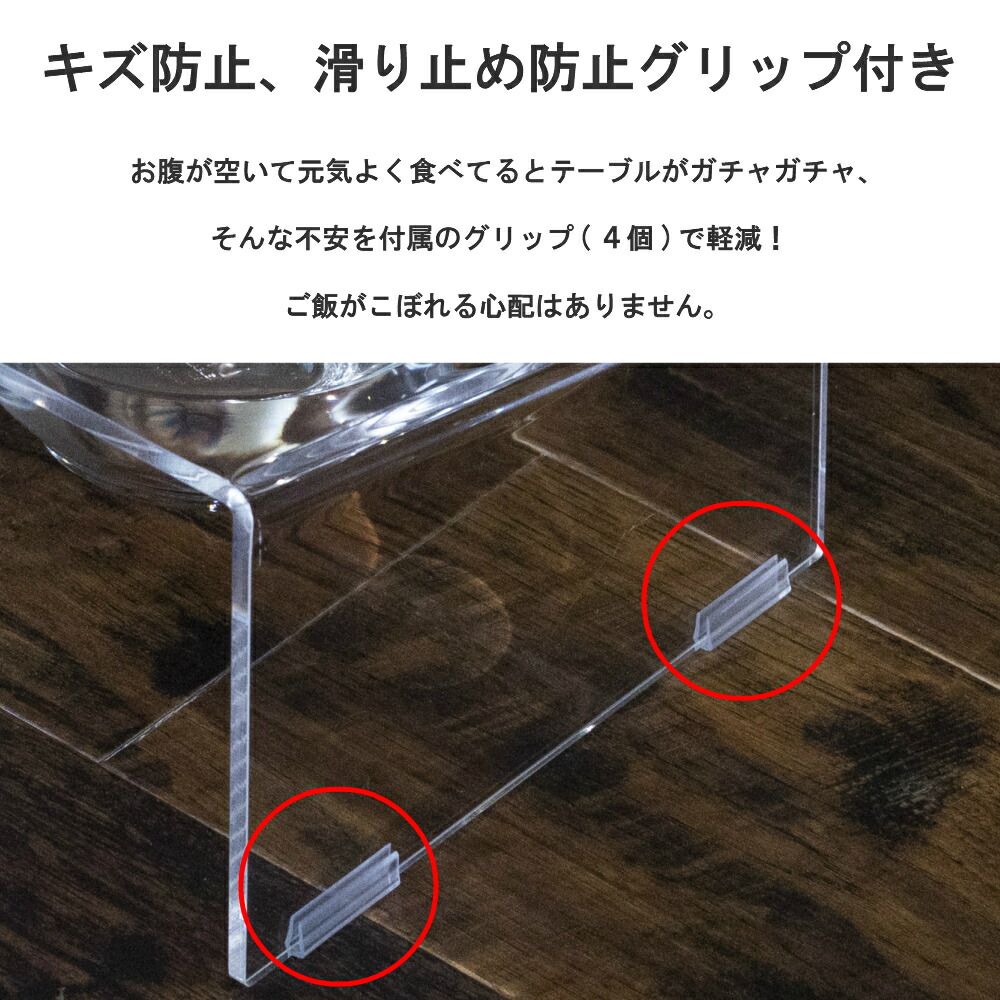 おしゃれなペットフードテーブル餌台おしゃれペット用食事台ペット用食器スタンド犬猫フードボウル餌入れエサ台えさ台アクリル透明可愛い平置き斜め置き送料無料【nlife_d19】