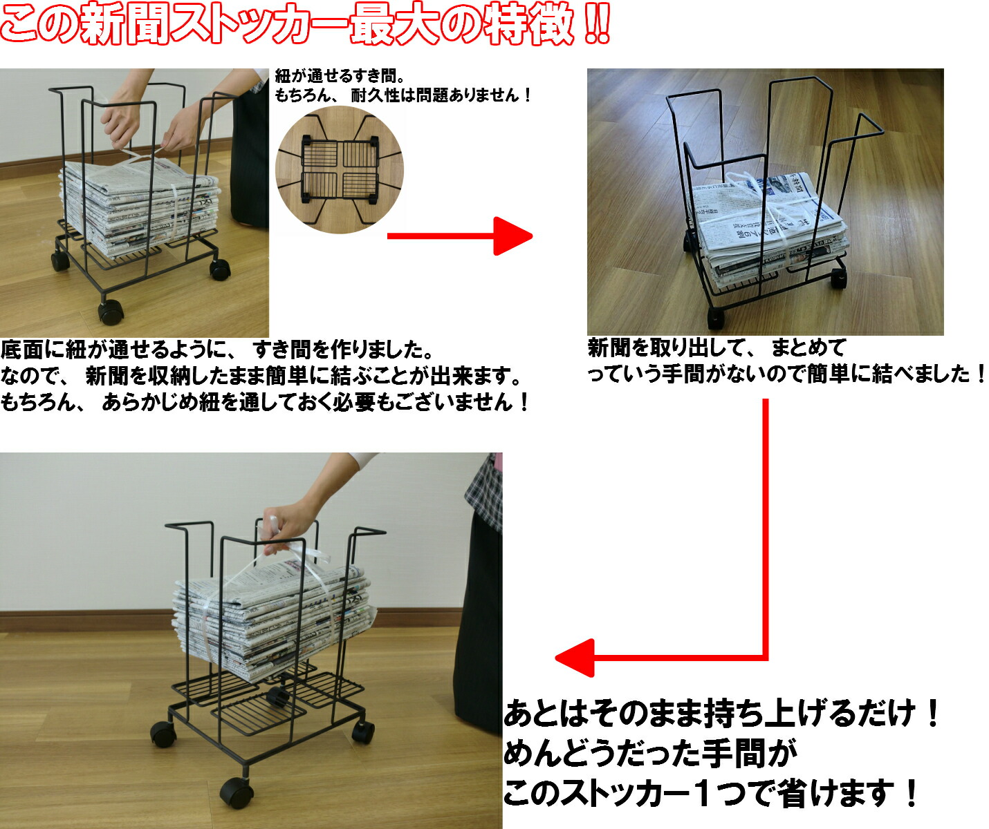 楽天市場 直販 新聞ストッカー 新聞ラック 新聞収納 古紙ラック 新聞紙ストッカー 雑誌収納 雑誌ストッカー キャスター 事務所整理 本収納 キャスター付き おしゃれ リビング収納 古紙収納 燕三条製 日本製 国産 Take A Rest The North Land