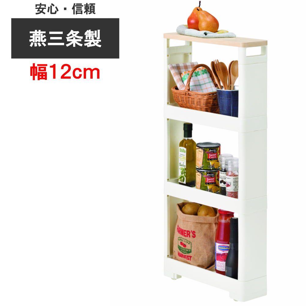 楽天市場 燕三条製 リセスーパースリムストッカーウッド キャスター付き 幅12cm 木棚 すき間収納 すき間有効活用 洗面台収納 送料無料 ランドリー収納 隙間収納 シンク横収納 ストッカー Jej 日本製 国産 Take A Rest The North Land