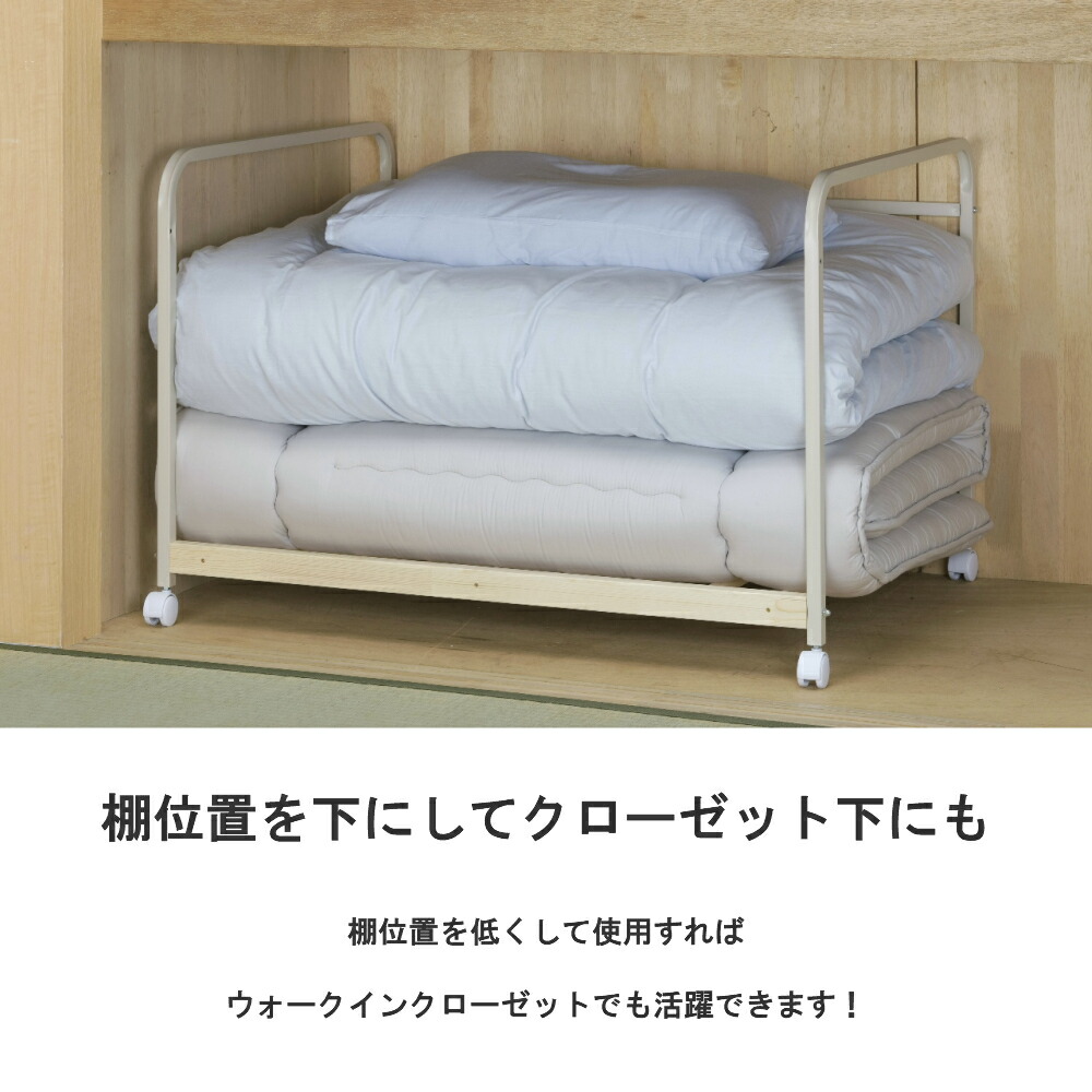 楽天市場 燕三条製 押入れふとんラック 布団収納ラック ふとん収納ラック 押入れすのこ 押し入れ布団収納 押し入れラック キャスター付き アジャスター すのこ 木棚 収納 キャスター 2段 木製 日本製 国産 Take A Rest The North Land 楽天市場 燕三条製 押入れふとんラック 布団収納ラック ふとん収納ラック 押入れすのこ 押し入れ布団収納 押し入れラック キャスター付き アジャスター すのこ 木棚 収納 キャスター 2段 木製 日本製 国産 Take A Rest The North Land