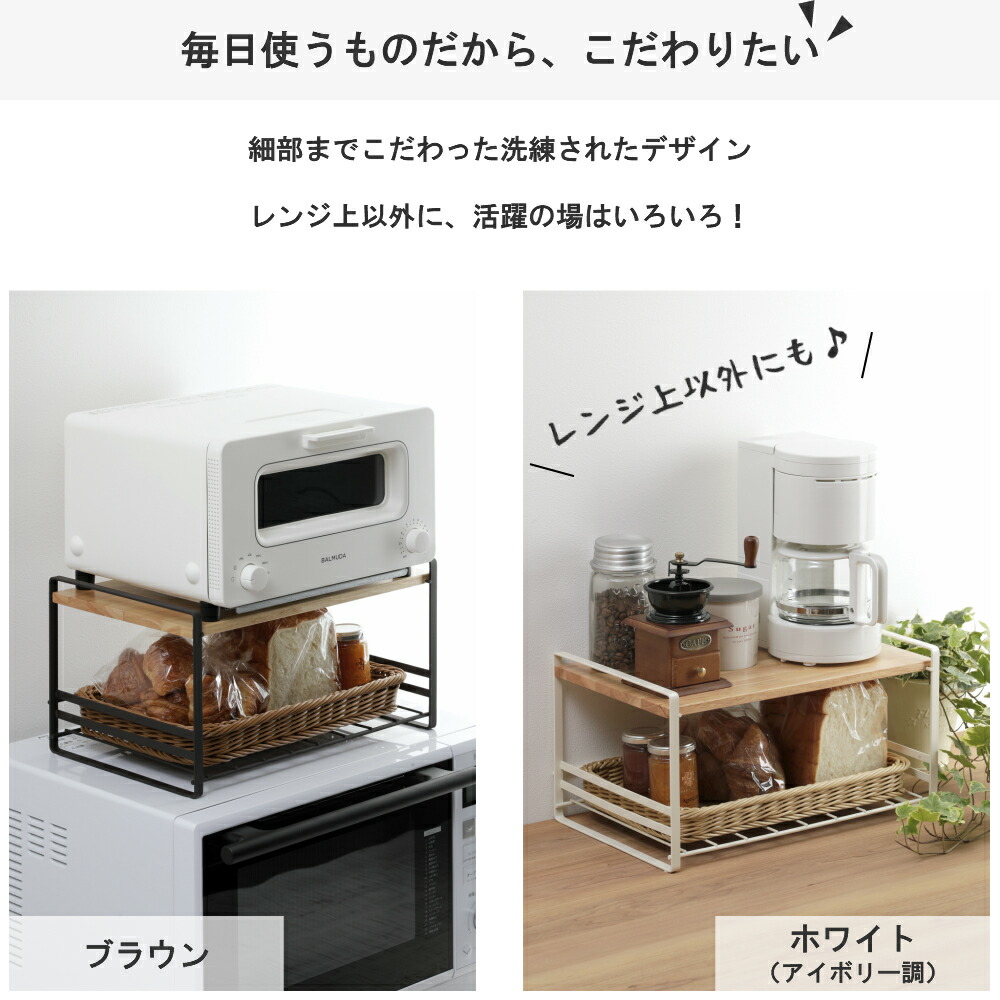 燕三条製】洗えるバスケット付き レンジ上ラック トースターラック