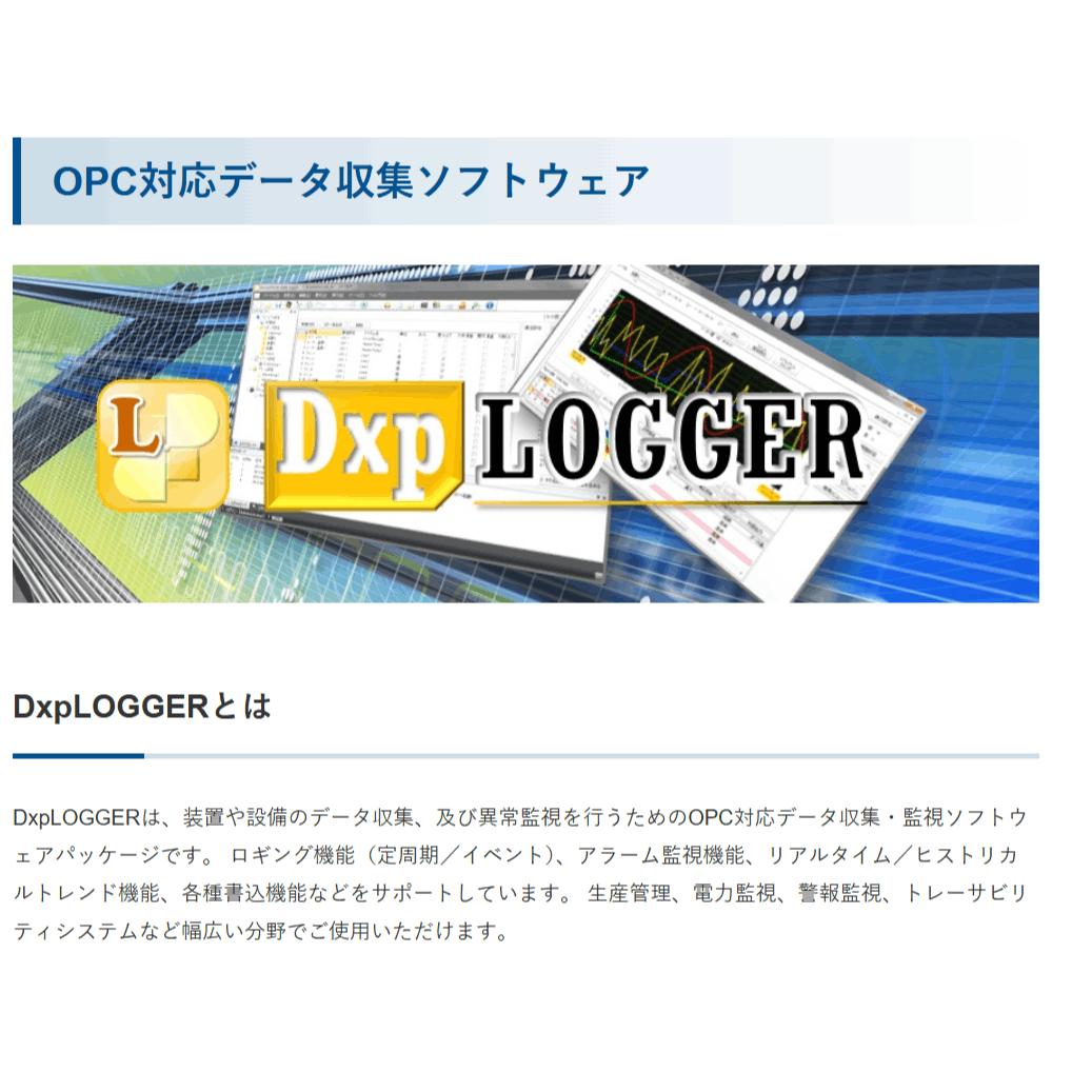 DxpLOGGER V3 会社組織 見聞ロガー DXPLOGV3EP-SW 包み版 SW手がかり たけびし
