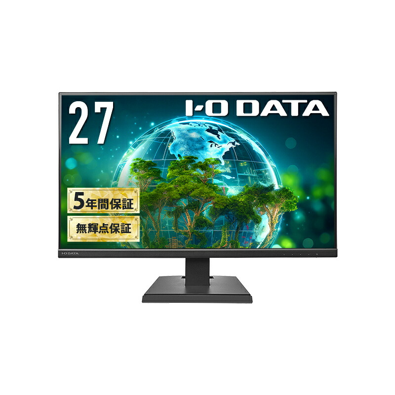 アイ・オー・データ機器 LCD-A271DB 広広とした液晶見せびらかす 27型/1920×1080/アナログRGB、HDMI/黒いこと/金棒引き：あり/よりサステナブルな見せびらかすへ/「5年引きうける」「無輝点引きうける」3辺ひな形受け答え