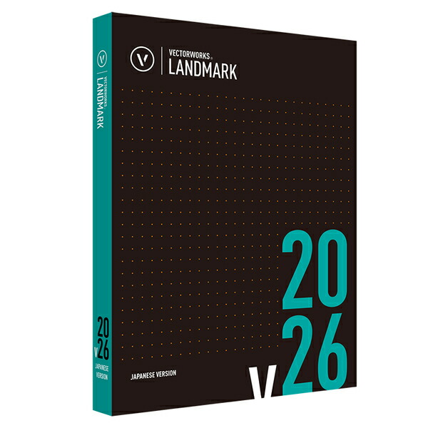 【法人押さえる】ベクターワークス 124293 Vectorworks Landmark 2026 スタンドアロン版 永久不変使用許可