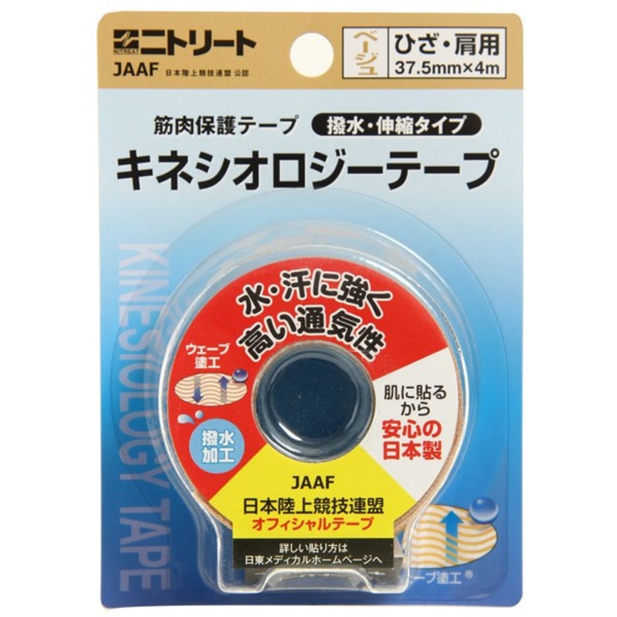 NCテープ　ナイトケアテープ　50シート500枚 NCテープ ナイトケアテープ 50シート500枚 file.jpg
