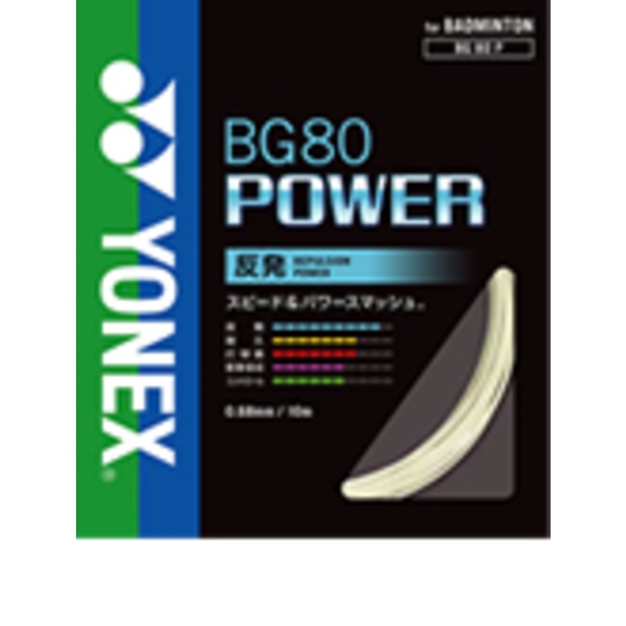 絶妙なデザイン ワンダフルデー×ポイントアップ ヨネックス ＢＧ８０ＰＯＷＥＲ ラケットスポーツ バドミントンストリン BG80P  toothkind.com.au