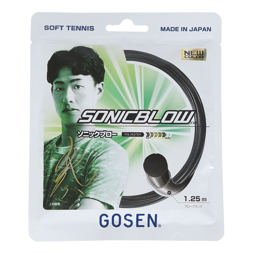 楽天市場】最大10％OFFクーポン 【1/24〜1/30】 ゴーセン SONICBLOW