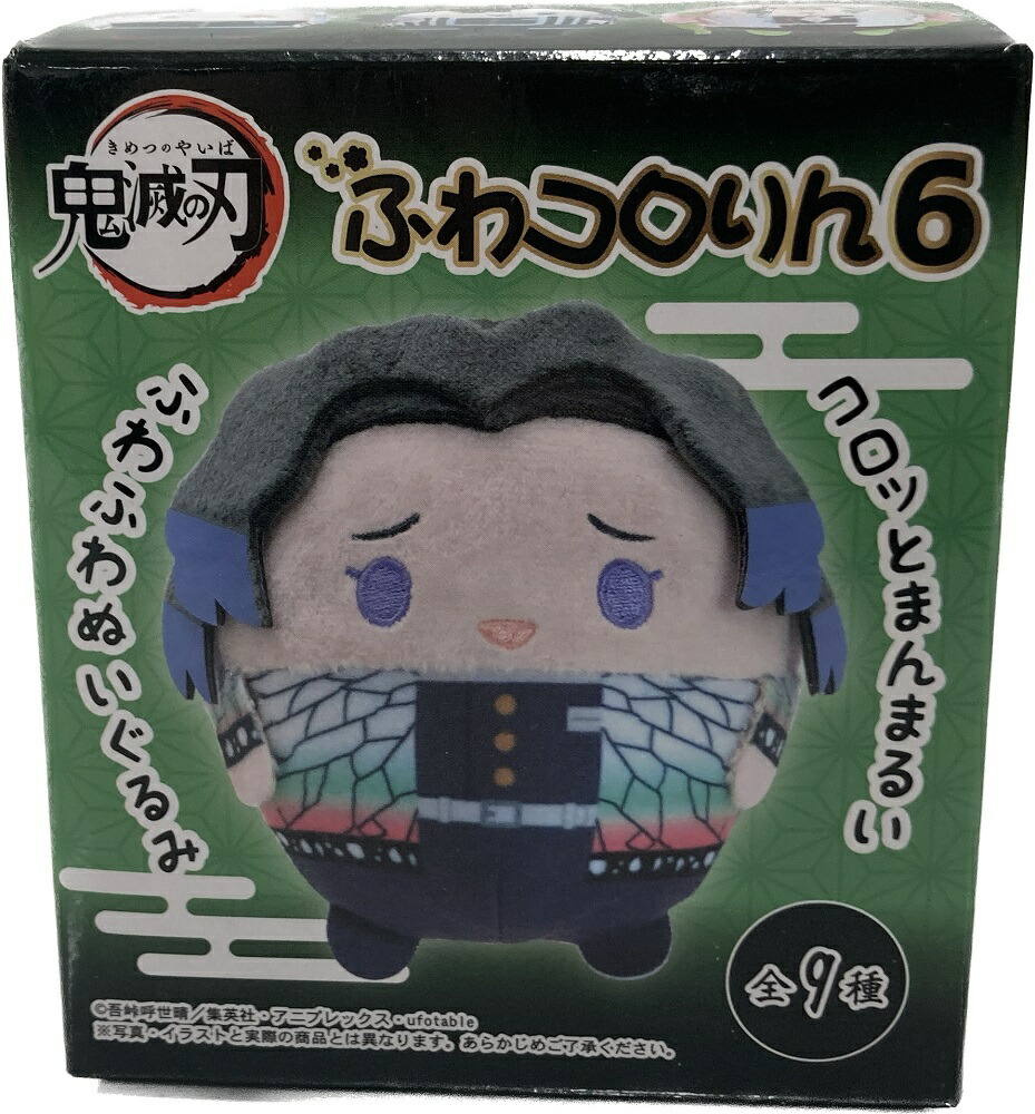 鬼滅の刃グッズまとめ売り22点/はぐキャラ/ふわコロりん/ご当地キーホルダー ジャンプ 鬼滅の刃 ふわコロりん5 ぬいぐるみ キーホルダー 1BOX