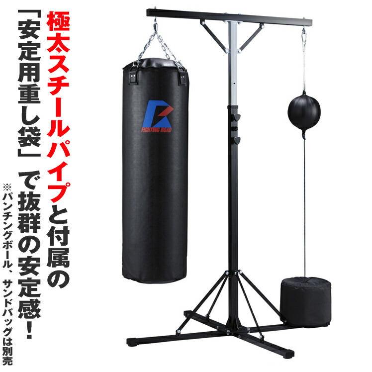 楽天市場 サンドバッグ 自宅 スタンド シングルスタンドｐｒｏ 極太スチールパイプ使用 サンドバック ボクシング ボクササイズ 格闘 キックボクシング 代引不可 ネクサススポーツ楽天市場店