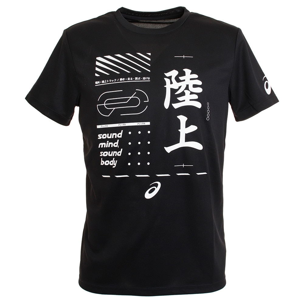 楽天市場 おもしろ Tシャツ スポーツ編 陸上和風 三度の飯より陸上が好き ｔシャツおもしろｔシャツメンズレディースキッズ 半袖 バックプリント 陸上 ｔシャツ プリントハウスフォーティーン