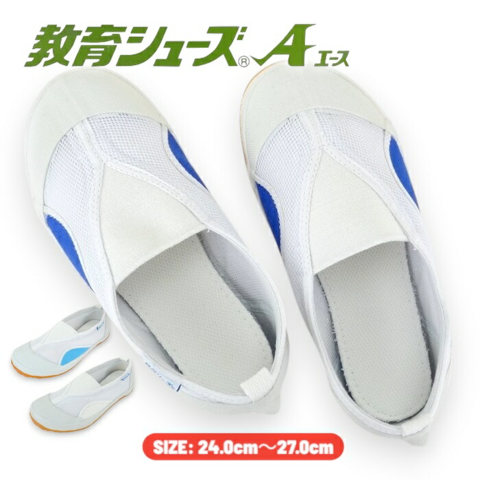 楽天市場】教育シューズ A エース MR2 14.0cm--23.5cm 青 ライト