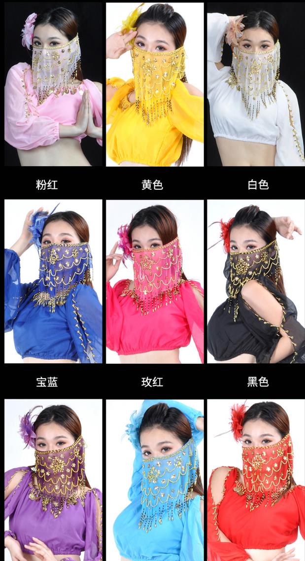 9色インド舞踊アラビアンマスク ベリーダンス おしゃれ イベント コスチューム衣装 コスプレ顔を隠す ハロウィン パーティー ヒジャブ フェイスベール フォーマル ベリーダンス衣装 ベール 結婚式 舞台 贈物 ベリーダンス衣装 9色インド舞踊アラビアンマスク ベリーダンス おしゃれ イベント コスチューム衣装 コスプレ顔を隠す ハロウィン パーティー ヒジャブ フェイスベール フォーマル ベリーダンス衣装 ベール 結婚式 舞台 贈物 ベリーダンス衣装