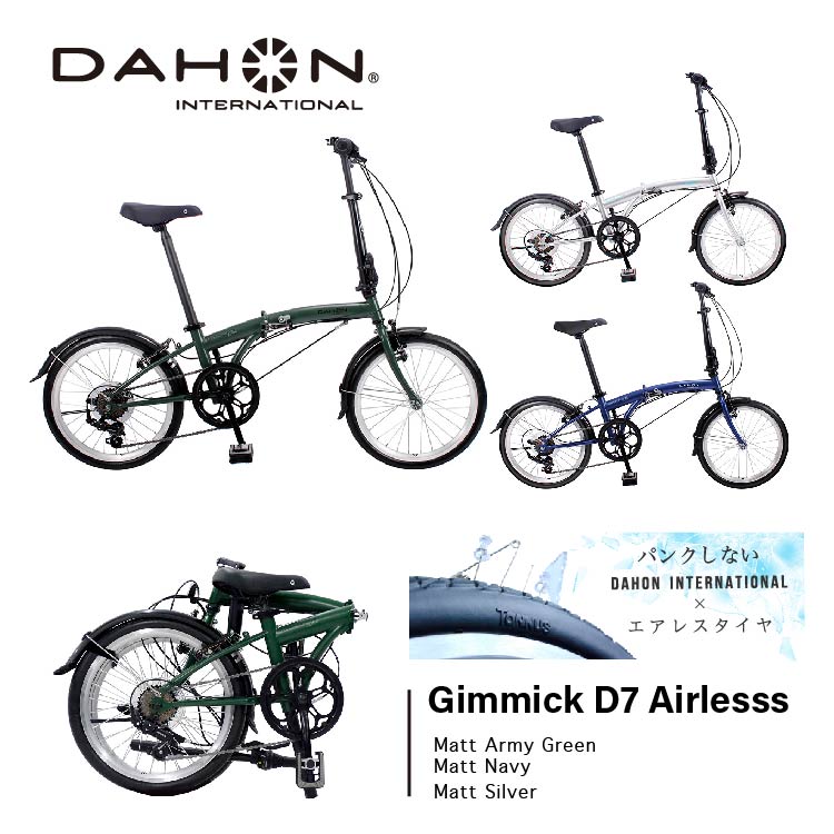 限定価格セール DAHON INTERNATIONAL ダホンインターナショナル