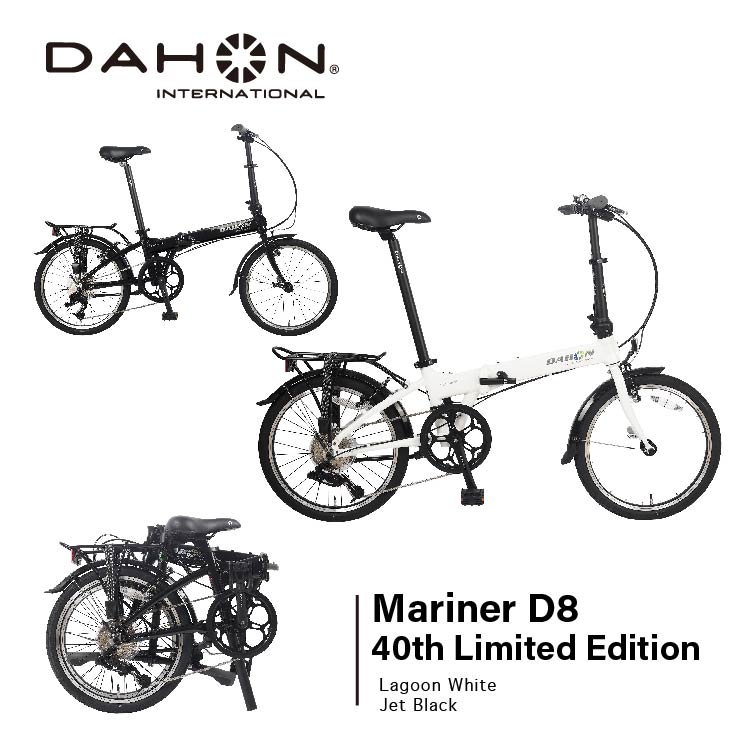 楽天市場】DAHON INTERNATIONAL(ダホンインターナショナル) Mariner D8