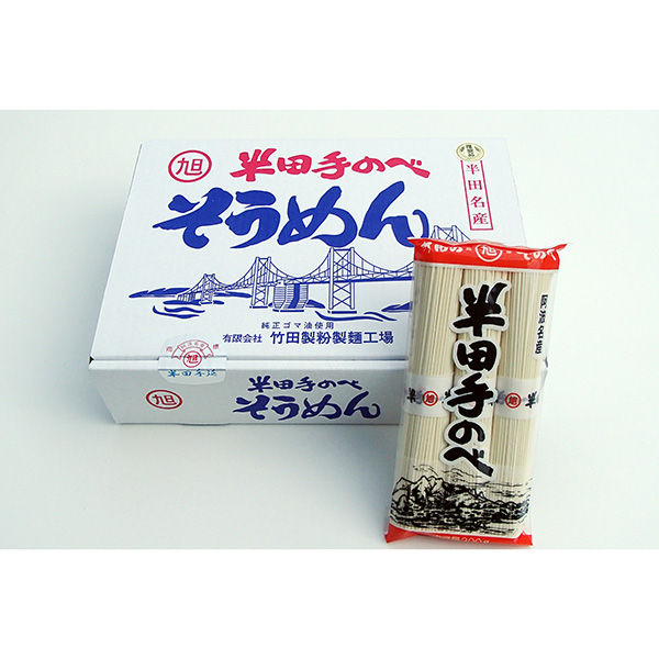 楽天市場】半田手延べそうめん 3kg箱【楽ギフ_包装選択】【楽