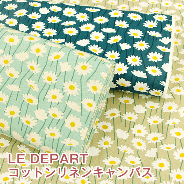 楽天市場 北欧風ファブリック ｌｅ ｄｅｐａｒｔ ル デパール デイジーガーデン コットンリネンキャンバスプリント生地 リネン 北欧 コイズミ フラワー フラワー柄 花柄 花 北欧風 布 綿麻 生地布地の店タケヒロヤ