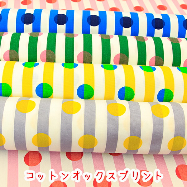 楽天市場】オックス ストライプ＆ドット(単位50cm)ストライプ/ドット