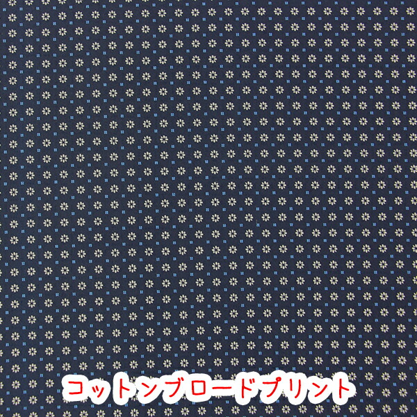 【楽天市場】【在庫限り】《SEVENBERRY》 ☆ブロードプリント☆ 『小紋柄』1番柄ネイビー生地/小紋柄/ブロード/布/タケヒロヤ:生地 ...