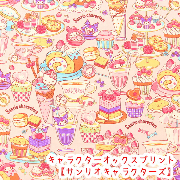 楽天市場】☆キャラクターオックスプリント☆ 『ハローキティ