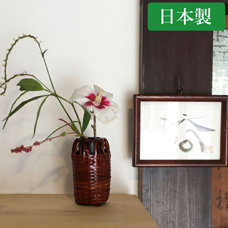 楽天市場】花器 わび助 6cm×11cm 竹かご 国産 日本製 竹製 赤く色づい