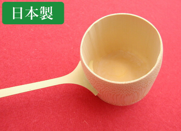 【要在庫確認】柄杓 茶道具 茶室 国産 日本製 竹製 竹 エシャク えしゃく ヒシャク ひしゃく和風 シンプル ナチュラル