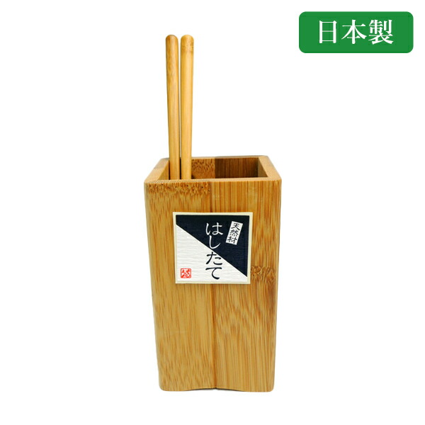 楽天市場】スス竹ペン立て（箸立て）角 : 虎斑竹専門店 竹虎