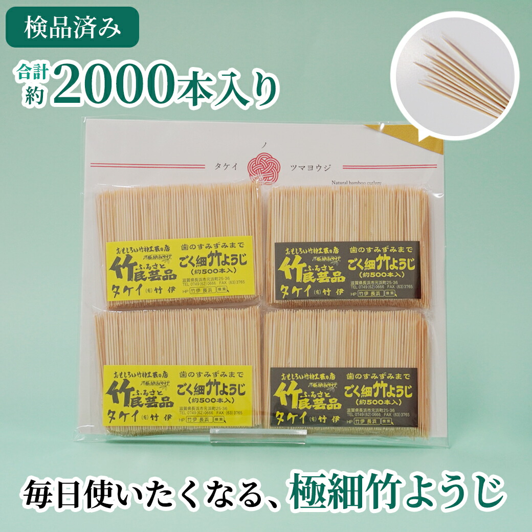 楽天市場】本煤竹 フォーク 5本セット 竹製 国産 日本製 菓子切り 楊枝