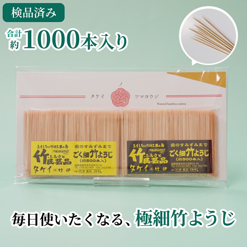 楽天市場】竹串 中 15cm 太さ 1mm 200本入 特撰 国産 日本製安心 料理