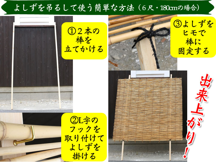 国産よしず 日本製 耳かき 9尺 サイズ270cm ギフト 2 7m すだれ 琵琶湖 天然 9尺 高級 葦簀 日よけ オーニング スクリーン 簾和風 インテリア 夏 日陰 涼しい 目隠し 野外 竹専門店の竹伊職人が手作りした太くて丈夫な高級よしず 天然素材で日光を遮り風を通します 暑さ