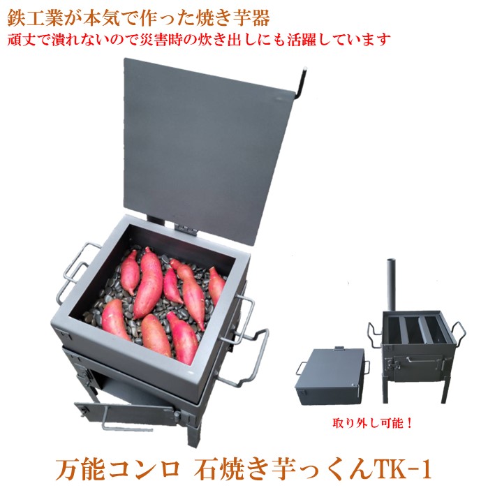 焼き芋機　アサヒサンレッド　AY-1000 LPガス 焼き芋機 いもランド AY-1000 プロパン アサヒサンレッド 野外型