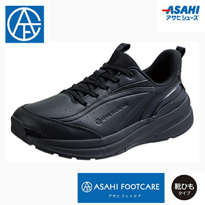 シンプルな合皮アッパーのコンフォートモデル！<br>アサヒ フットケア/FOOTCARE AFC-006 オールブラック KF72152