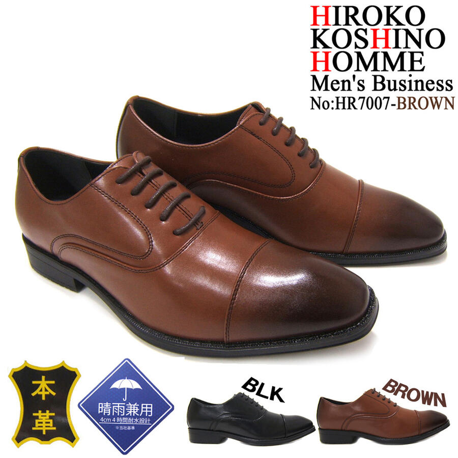 楽天市場】ビジネスシューズ メンズ 本革 ヒロココシノ HR7302 外羽根
