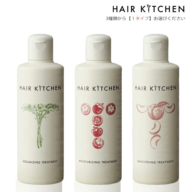 新品　資生堂ヘアキッチン　プロ専用トリートメント＆頭皮クレンジング 新品 資生堂ヘアキッチン プロ専用トリートメント＆頭皮