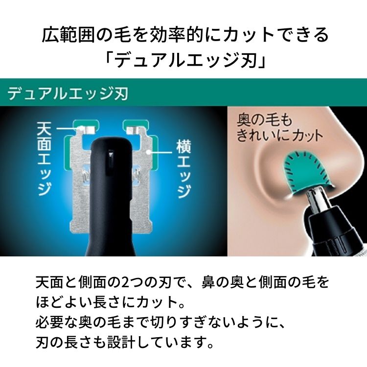 鼻毛カッター エチケットカッター メンズ 眉毛 ヒゲ Panasonic - 健康