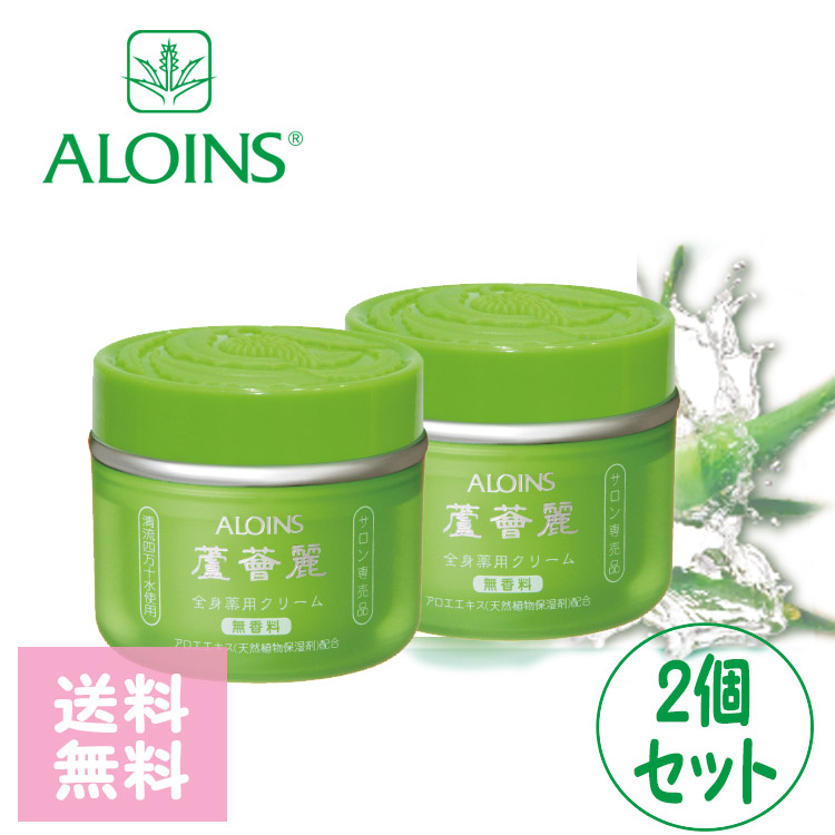 楽天市場】アロインス 蘆薈麗（ろかいれい） 薬用中油性クリーム 全身