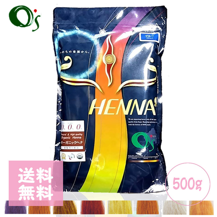 楽天市場】O's HENNA オーズプレミアムヘナ 500g ジアミン0%色選択あり Premium HENNA/ヘナ O's ナチュラルプレミアムヘナ白髪染め  美容院 オーガニック : コスメジャングル