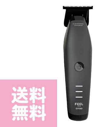 FEEL フィール ハイドローントリマー D700