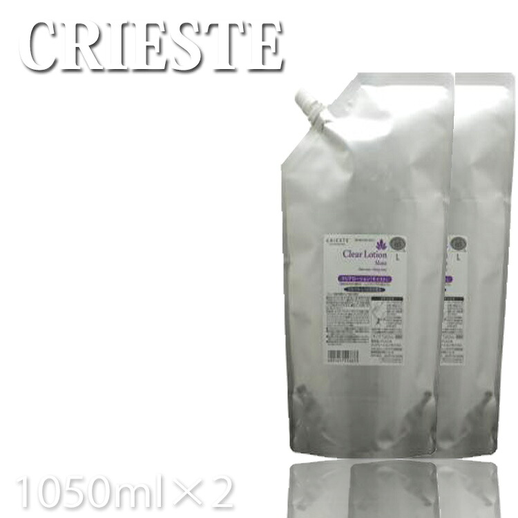 送料無料 2本セット クラシエ クリエステ クリアローション モイスト Ｌサイズ 1050ml×2本 詰替サイズ Kracie スキンケア 化粧水 ローション 業務用 温泉施設 温浴施設 スポーツ施設 ゴルフ場 スパ施設 ホテル プレゼント用 12,150円