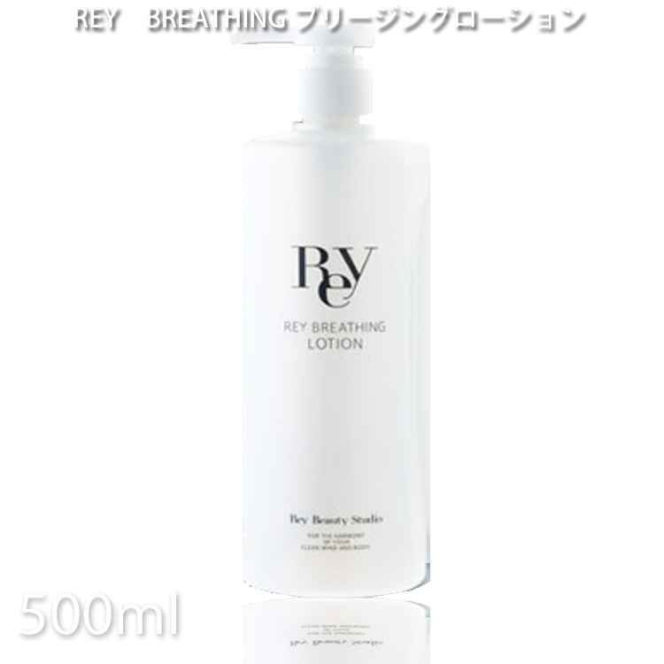 【送料無料】レイ ブリージング ローション 化粧水 500ml 乳酸菌生成エキス アロエベラエキス 敏感肌 乾燥肌 ニキビ アトピー プロ用美容室専門店 つや髪美肌研究SHOP