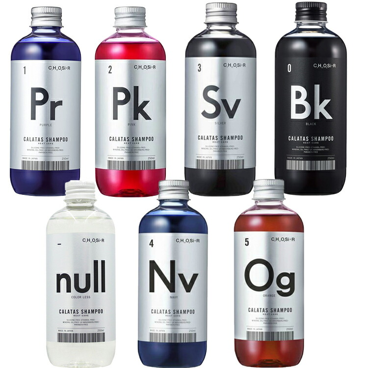 市場 カラタス ヘアカラー カラシャン 250ml ムラシャン ブリーチ シャンプー ヒートケア Calatas