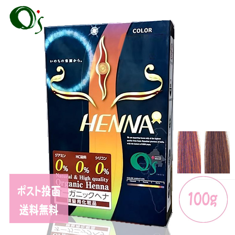 楽天市場】ジャパンヘナグレージュ 100g ポスト投函 ヘアカラー