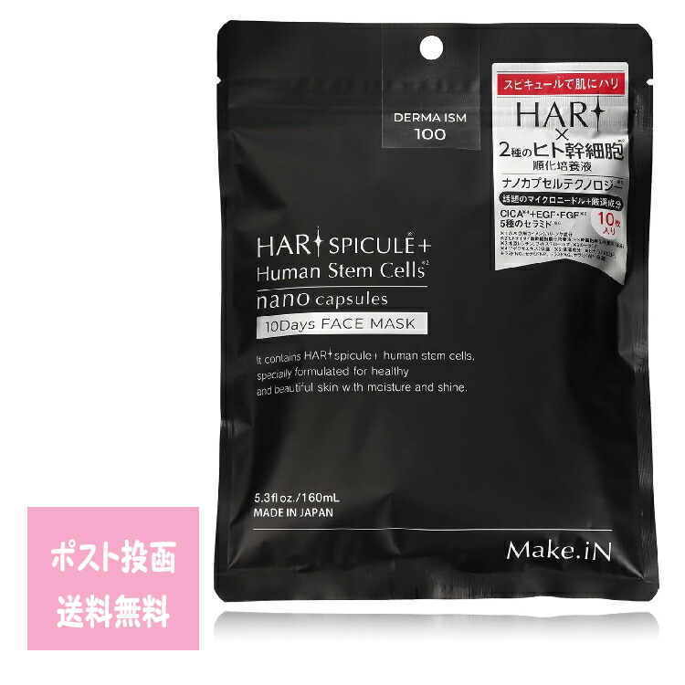 MDSKIN LABO シートマスク フェイスマスク アゼライン酸